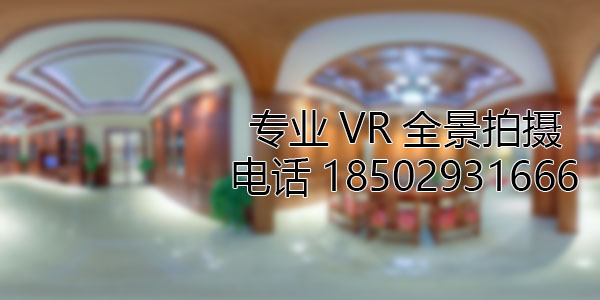 运城房地产样板间VR全景拍摄
